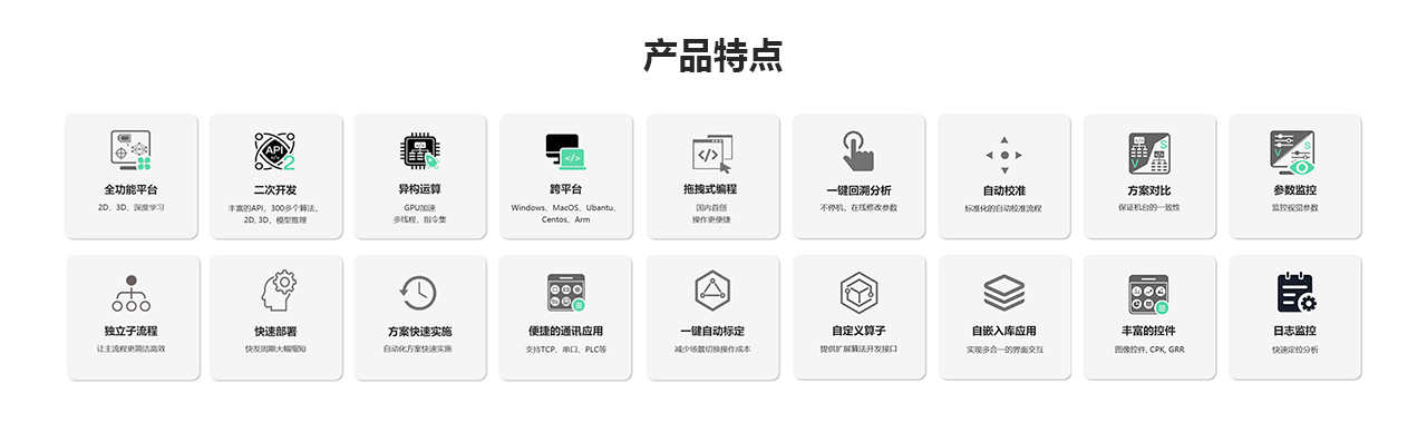 軟件網(wǎng)站版式20250513-1_02